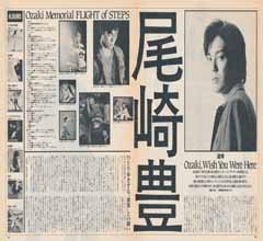�Ǔ��@Ozaki�CWish You Were Here