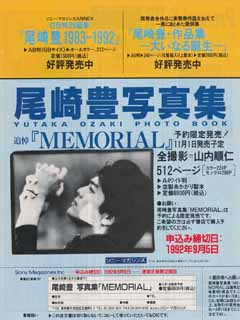 ����L�ʐ^�W�@�Ǔ��wMEMORIAL�x